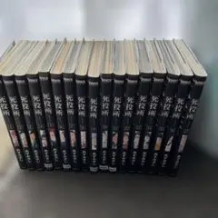 死役所　17 巻セット