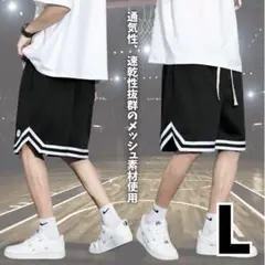 バスケパンツ バスケ 部活 短パン ダンス アウトドア ゆったり 速乾 冷感 黒