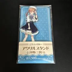 五等分の花嫁 中野三玖 アクリルスタンド