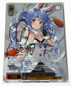 【ぼーちゃん】ヴァイスシュヴァルツ SSP 兎田ぺこら 野うさぎの休日 新品同様 ヴァイス ホロライブ サイン SSP 兎田ぺこら 野うさぎ