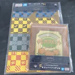 一番くじ　ハリーポッター　F賞 ジッパーバッグ
