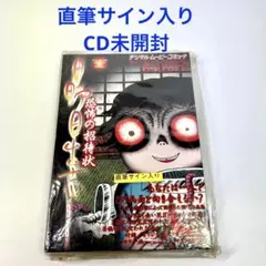 【美本初版/サイン入り】 世紀末晩餐会 全1巻 日野日出志 美本初版/サイン入り】 世紀末晩餐会 全1巻 日野日出志 青年漫画