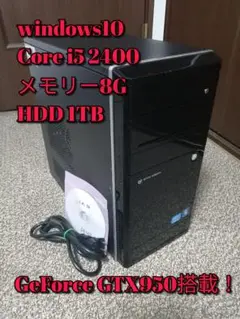 ゲーミングPC!mouse computer改造品!