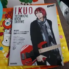 IKUO TECHNICAL ROCK GROOVE : トップ・ベーシスト