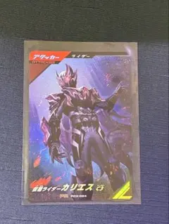 ガンバレジェンズ　カリエス　c3 スペシャルカードゲットキャンペーン