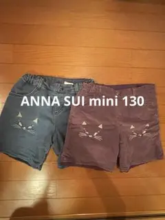 ANNA SUI mini 130 半ズボン　紫　青　まとめ売り