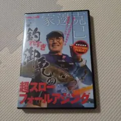 釣り　DVD