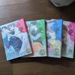 いつわりの愛～契約婚の旦那さまは甘すぎる～(1)〜(4)