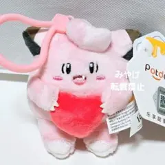 ピッピ ぬいぐるみ カラビナ マスコット バレンタイン キーホルダー