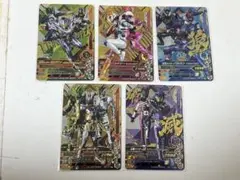 ガンバライジングCP BS3 仮面ライダーゼロワン シリーズ 中古 5種セット