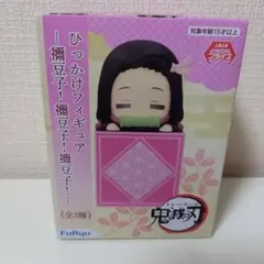 鬼滅の刃 ひっかけフィギュア フィギュア ひっかけ 引っ掛け 竈門禰豆子 禰豆子