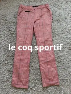 le coq sportif パンツ