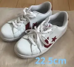 コンバーススニーカー 22.5cm