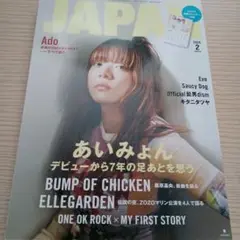 2025年最新】rockin'on japan adoの人気アイテム - メルカリ
