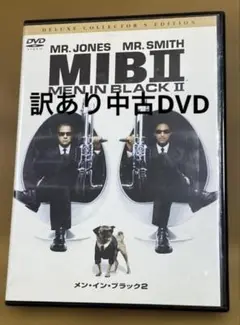 訳ありMIBⅡ デラックス・コレクターズ・エディション('02米)〈2枚組〉