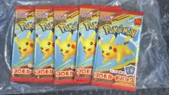 マック ポケモンカード プロモパック 5個セット ハッピーセット