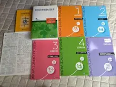 ◯匿名配送◯　ニチイ　医療事務講座　令和2年　4月版