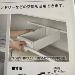 tower つっぱり棒用バスケット