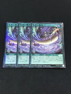 【遊戯王 ラッシュ】宝牙の儀式 スーパー