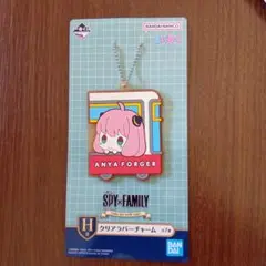 【新品】一番くじ スパイファミリー H賞 クリアラバーチャーム アーニャ