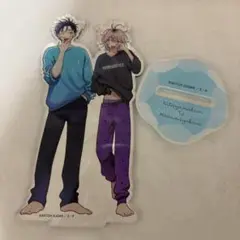 北山くんと南谷くん アクリルスタンド