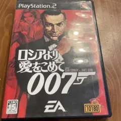 007 ロシアより愛をこめて