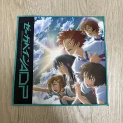 ゼーガペインADP ハンドタオル