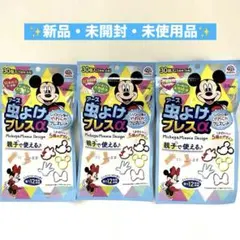【新品】アース　虫よけブレスα （大容量30個）× ３袋