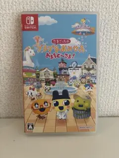 たまごっちのプチプチおみせっち おまちど〜さま！