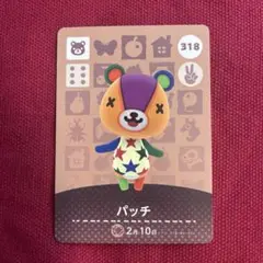 どうぶつの森 amiiboカード　パッチ