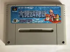 【大貝獣物語 】スーパーファミコンソフト