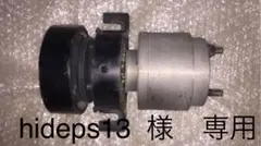 スズキ MRワゴン MF22S 純正ビスカスカップリング
