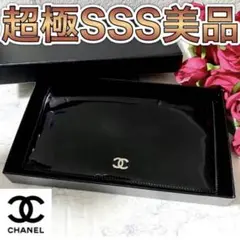 美品 CHANEL シャネル エナメル ブラック 長財布