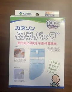【未使用】カネソン 母乳バッグ 100ml 50枚入