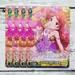 ヴァイスシュヴァルツ あどけない仕草 大神 環 4枚
