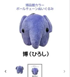 2025年最新】どむぞうくん 博の人気アイテム - メルカリ