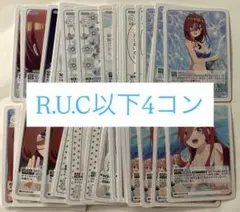五等分の花嫁　カードゲーム　三玖　偶然のない夏休み　R以下　4コン