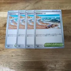 なみのりビーチ 　 4枚セット