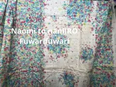 nani IRO Fuwarifuwari ダブルガーゼ　未使用