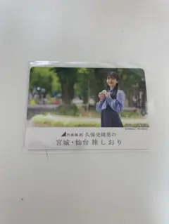 仙台限定！ 乃木坂46 久保史緒里 萩の月カード