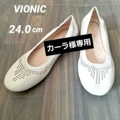 2025年最新】vionic フラットシューズ・バレエシューズの人気