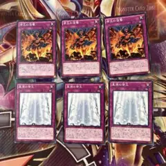 遊戯王　真源の帝王　帝王の溶撃　ノーマル 各3枚セット