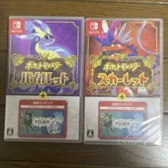 【ゼロの秘宝同梱版】ポケットモンスター スカーレット・バイオレット　新品未開封