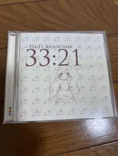 ハイファイ新書　相対性理論　CD