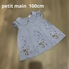 petit main ブルー 半袖ブラウス　100cm
