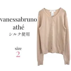 athe vanessabruno 【2】シルク混 長袖カーディガン オフィス