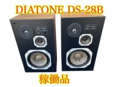2025年最新】diatone ds 28Bの人気アイテム - メルカリ