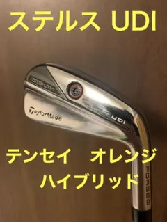 極美品 テーラーメイド ステルス UDI 2番 18°