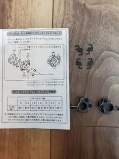 yd-2 ヨコモ可変フロントアルミナックル