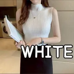 ノースリーブ リブニットトップス ハイネック プリーツ ホワイト